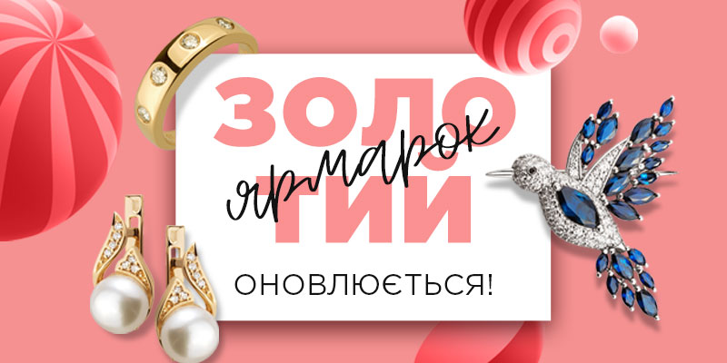 Gold Fair increases its discounts!